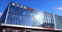 星华家居Mall京北启幕，一站式家居新地标