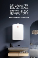 樱花E508A燃气热水器：智控恒温，冬日家居温馨守护