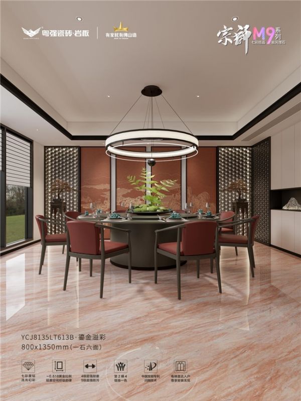 粤强宗师M9系列瓷砖 - 鎏金溢彩