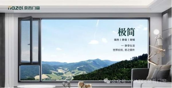 奈哲门窗品牌形象