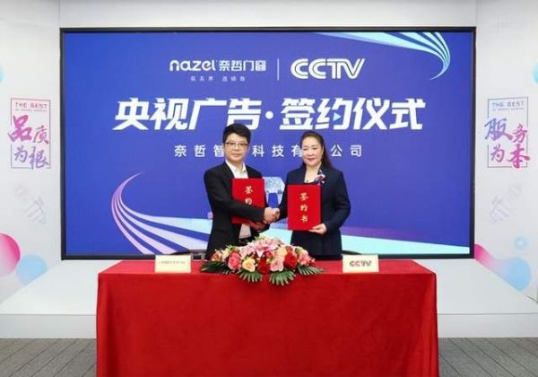 奈哲门窗品牌形象