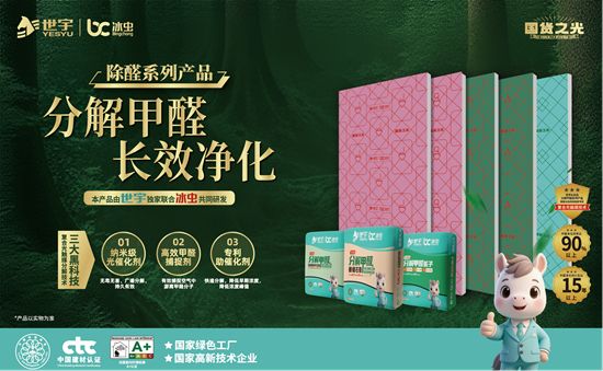 Shiyu Building Materials