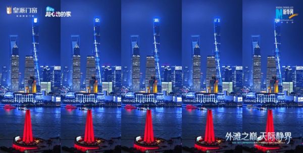 皇派门窗公众体验区