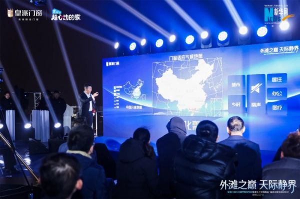 皇派门窗隔音技术