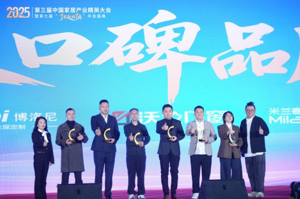 米兰春天匠心合伙人计划发布会现场