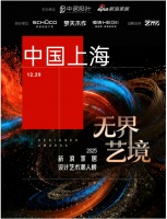 年底设计圈巨变！新声代拆墙大行动！