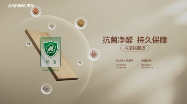 安华「宋影」系列浴室柜健康材质