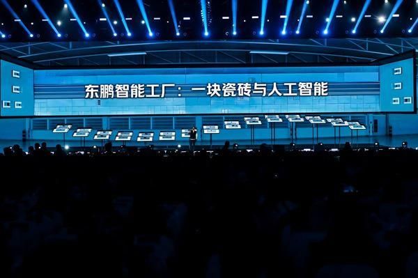 Dongpeng Chongqing Intelligent Production Base