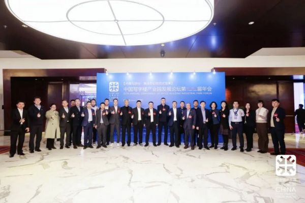 商业办公范式变革