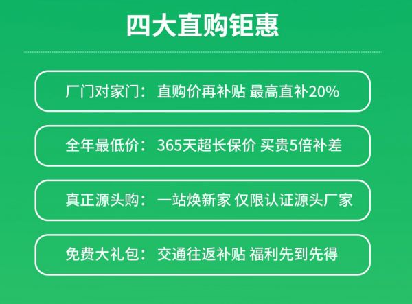 成都源头家居直购节平台图