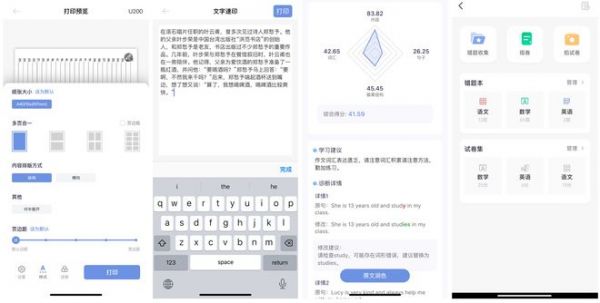 “汉小印”APP使用画面