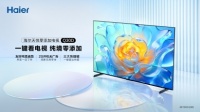 海尔天悦零添加电视：极简新标准来袭