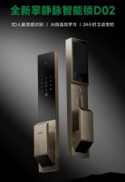 VBH D02智能锁：革新家安全智慧