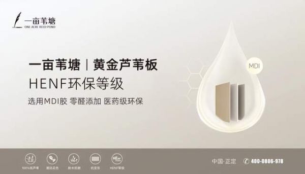 HENF Standard Certification