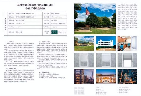 欧德乐产品应用案例