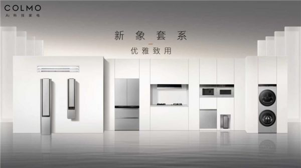 COLMO 全银色新象套系