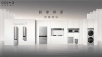 COLMO钛铂银家电套系亮相，吴彦祖助力！