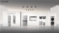 COLMO新象套系：铂银雅韵，智享全屋生活