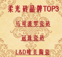 2025柔光砖品牌推荐：权威评测与选购攻略