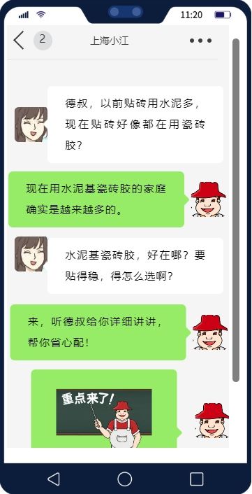 Tile adhesive in use