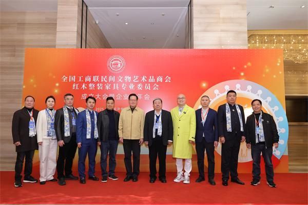 御乾堂红木董事长马海军（左一）与全国政协十一届委员、全国工商联原副主席程路（左六），国家文物局原常务副局长张柏（右五）合影留念