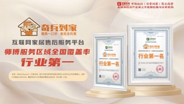 奇兵到家服务范围图