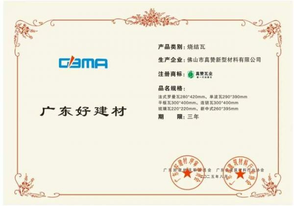 罗曼瓦Q系列图片