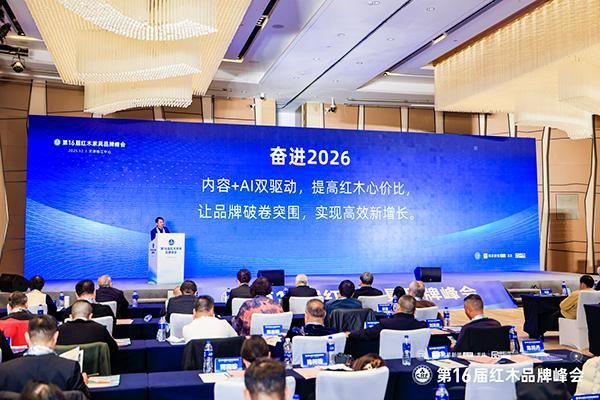 林伟华：内容+AI，双驱动提升红木性价比|第16届红木品牌峰会