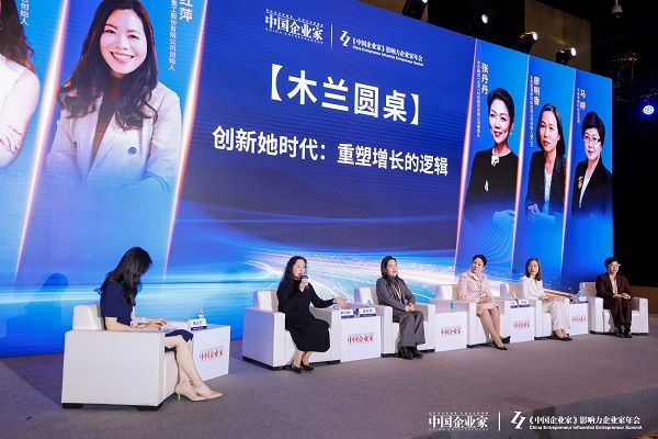 影响力企业家年会现场