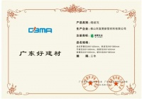 广东建材佼佼者：佛山市真赞新材料