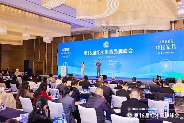 16th Redwood Furniture Brand Summit