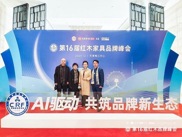 Professor Zhang Fan and other industry leaders