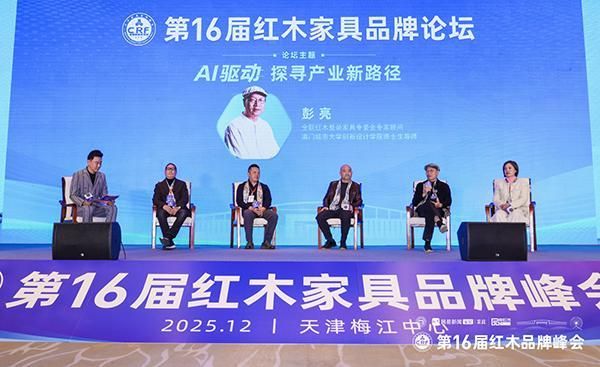 彭亮：当AI技术与东方美学深度融合，红木家具将不再是小众收藏