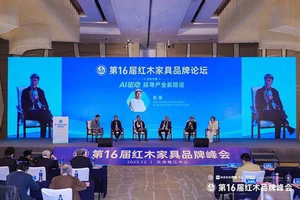 彭亮：当AI技术与东方美学深度融合，红木家具将不再是小众收藏