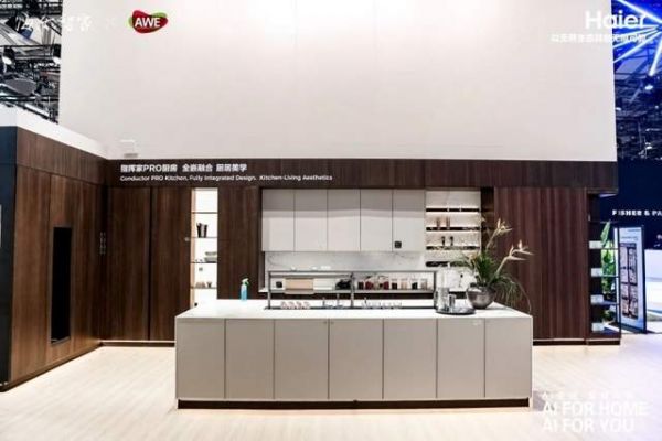 Haier Smart Home AI Capabilities Image