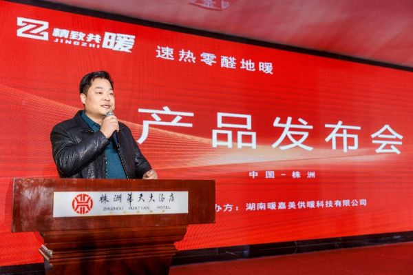 速热零醛地暖产品展示