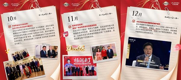 左右沙发荣誉展示