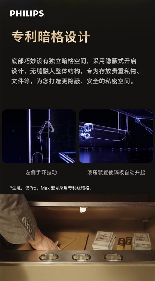 Valis保险柜内部材质与细节设计