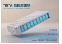 中深爱：智能床垫标准制定者，不止代工富士康