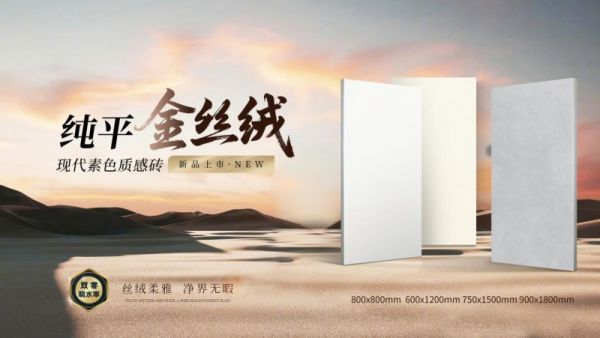 鼎立瓷砖·岩板「纯平现代素色质感砖·金丝绒」系列