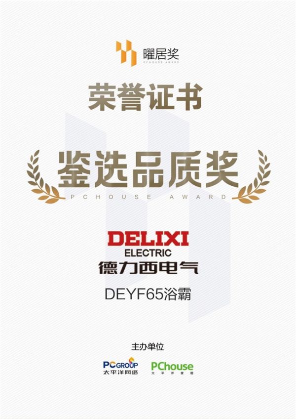 DEYF65系列浴霸图片