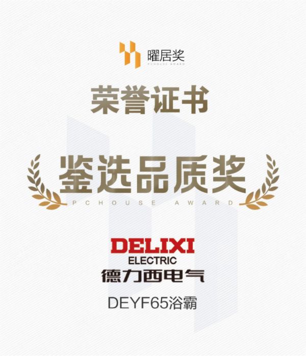 DEYF65浴霸系列细节