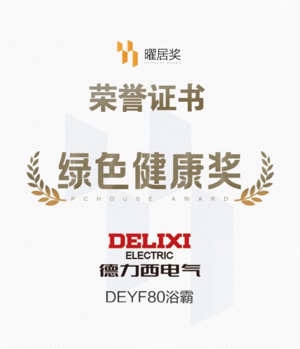 DEYF80浴霸系列细节