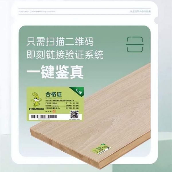 兔宝宝智能生产线图片