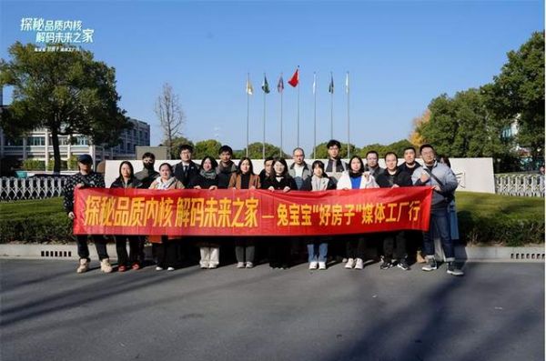 兔宝宝环保理念与发展图片