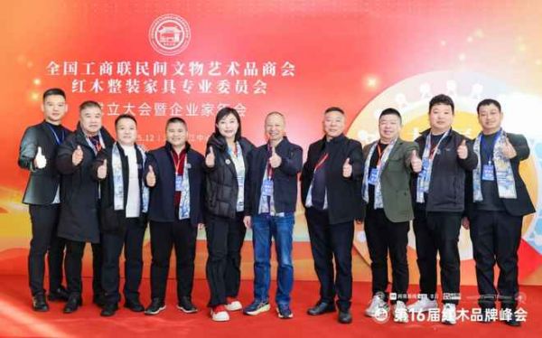 Wu Jinsong with representatives of outstanding redwood enterprises