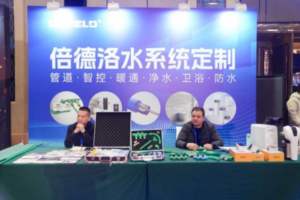 倍德洛携手合作伙伴图