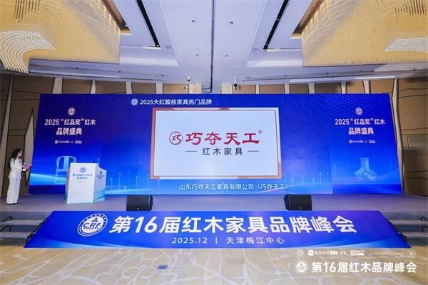 Exquisite Redwood Furniture Wins