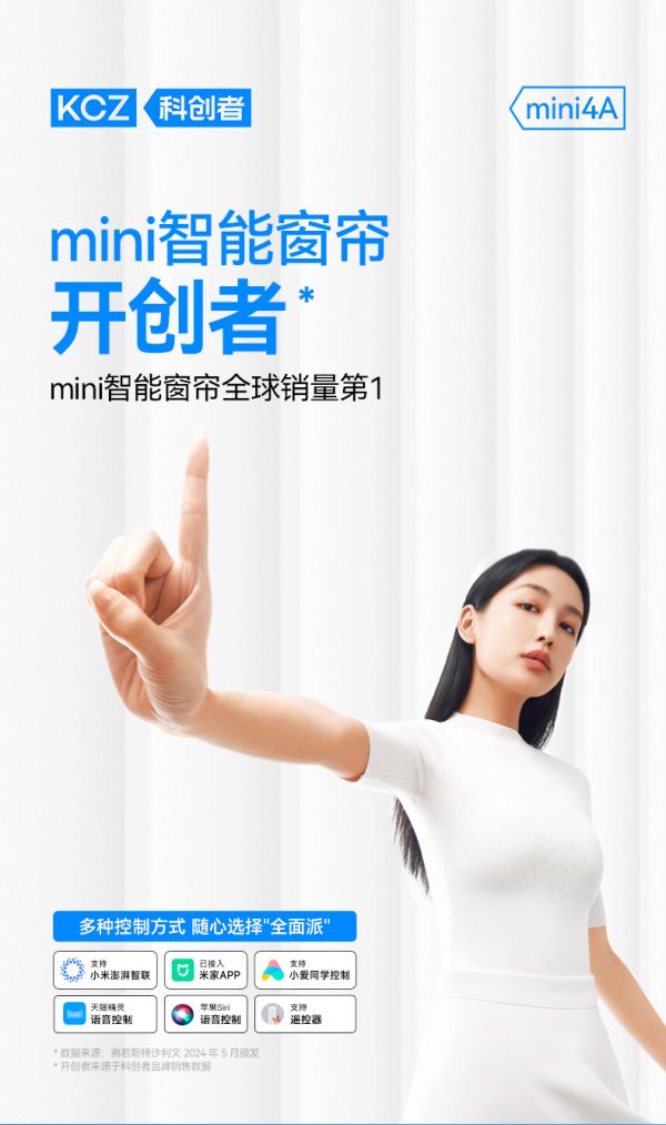 智能窗帘品牌图示