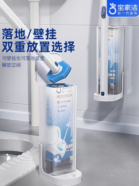 宝家洁多功能可抛马桶刷(海洋香)